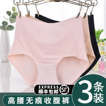 Ice silk No marks High waist collection underpants plastic body Tites hip one-piece minus belly Summer lady Triangle pants slim fit