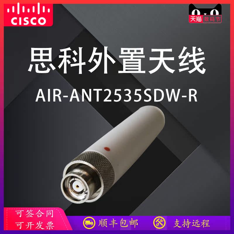cisco air-ant2535sdw-r external ap omnidirectional antenna dual frequency network device enterprise connector - male rp-tnc diameter 1.25 inch