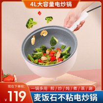 Medical stone electric frying non-stick pan Home multifunction electric cooking pot Dormitory Students Pot cooking one-piece electric stir-frying pan
