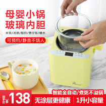 Q Master YF10 Ceramic glass Mini small rice cooker for 1-2 people Smart without coating Baby coveting BB cooking porridge pan