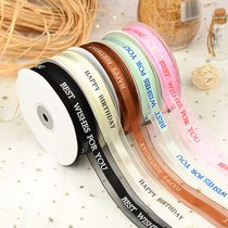 Ribbon ribbon ribbon ribbon ribbon English ribbon high-grade English cake Ribbon gift wrapping ribbon