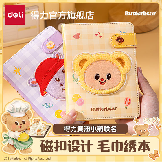 Deli Butter Bear Co-branded Towel Embroidered Plush Magnetic Cuff Notebook Portable Manual Book
Deli Butter Bear Co-branded Towel Embroidered Plush Magnetic Cuff Notebook Portable Manual Book