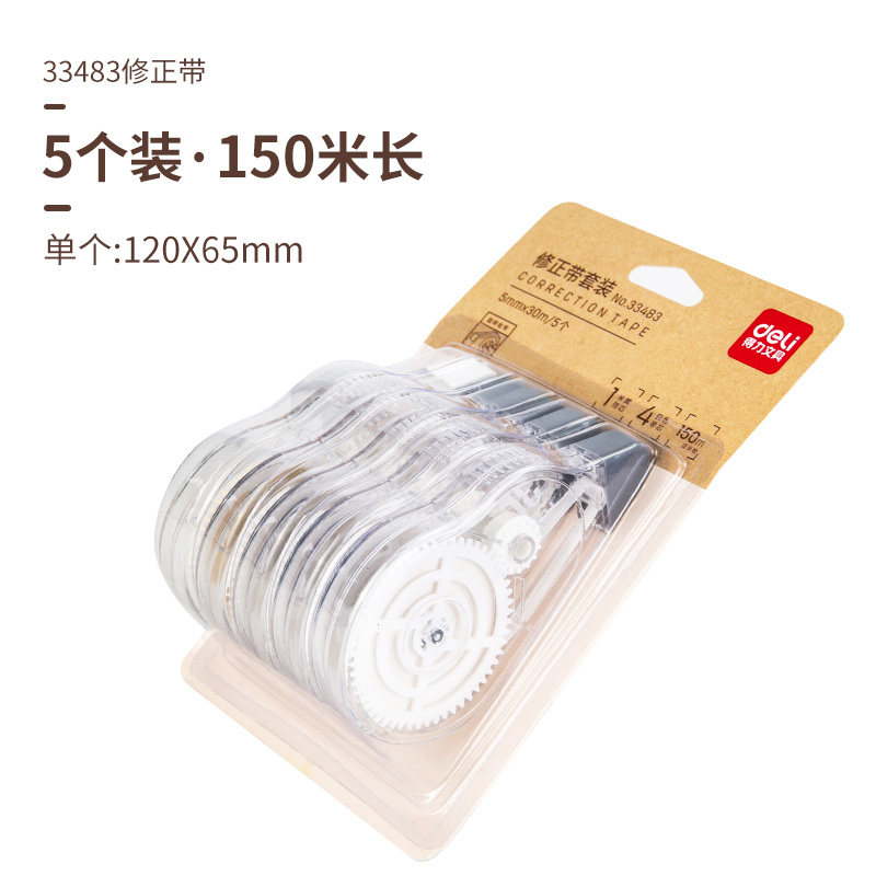 ouyang nana deli stationery 33499 correction belt transparent film belt 150 meters affordable pa large capacity correction belt correction belt student use change character belt genuine correction belt female cute girl
