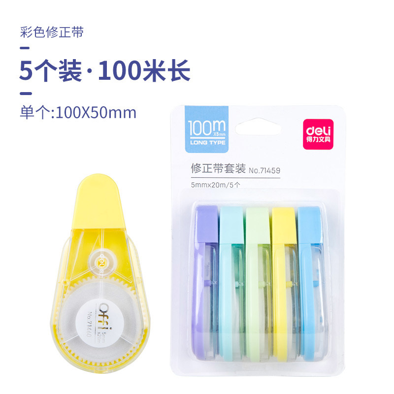 ouyang nana deli stationery 33499 correction belt transparent film belt 150 meters affordable pa large capacity correction belt correction belt student use change character belt genuine correction belt female cute girl