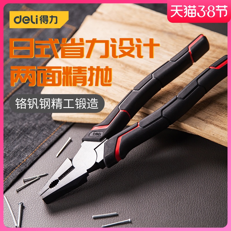Deli Tool Multifunctional Industrial Grade Wire Clamp Vise Force Saving Pliers Hardware Pointed Pliers Flat Pliers