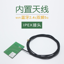 Yellow film antenna notebook built-in antenna dual-frequency 5G wireless Bluetooth wifi module flat HTPC antenna IPEX