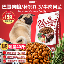 Pug dog food for puppies adult dogs 40 kg 20kg small dogs tear marks natural food for starling dogs