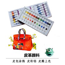 PD Craft leather painting pigment DIY bells Leather goods coloring Acrylic memories Leather carving hand-painted bright colors