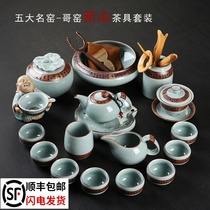 A complete set of household Brother Kiln Kung Fu tea set Open piece Ruyao Celadon Teacup Tea wash cover bowl Zen Tea Simple tea ceremony set