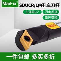 Numerical control lathe screw type boring inner bore car knife lever 95 degrees SDUCR LS10K LS10K S16Q S16Q S20R