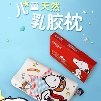 Baby Boy History Nubi Latex Pillow Baby 1-3-6 Year Old Kindergarten 4 Afternoon Sleep Special Toddler All Season Universal Pillow