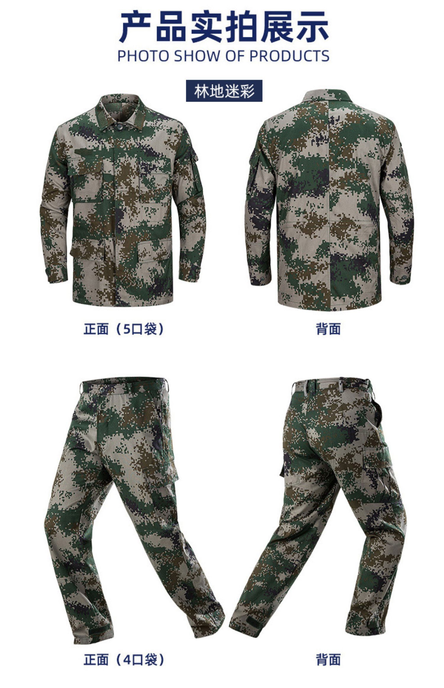 07式丛林迷彩服正品图片