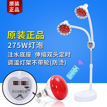 Far infrared physiotherapy bulb home baking lamp beauty insulation lamp bath bulb 275W heating explosion-proof