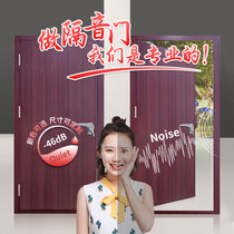Wood grain soundproof door home indoor silence door cinema ktv music room recording studio sound insulation fire door customization