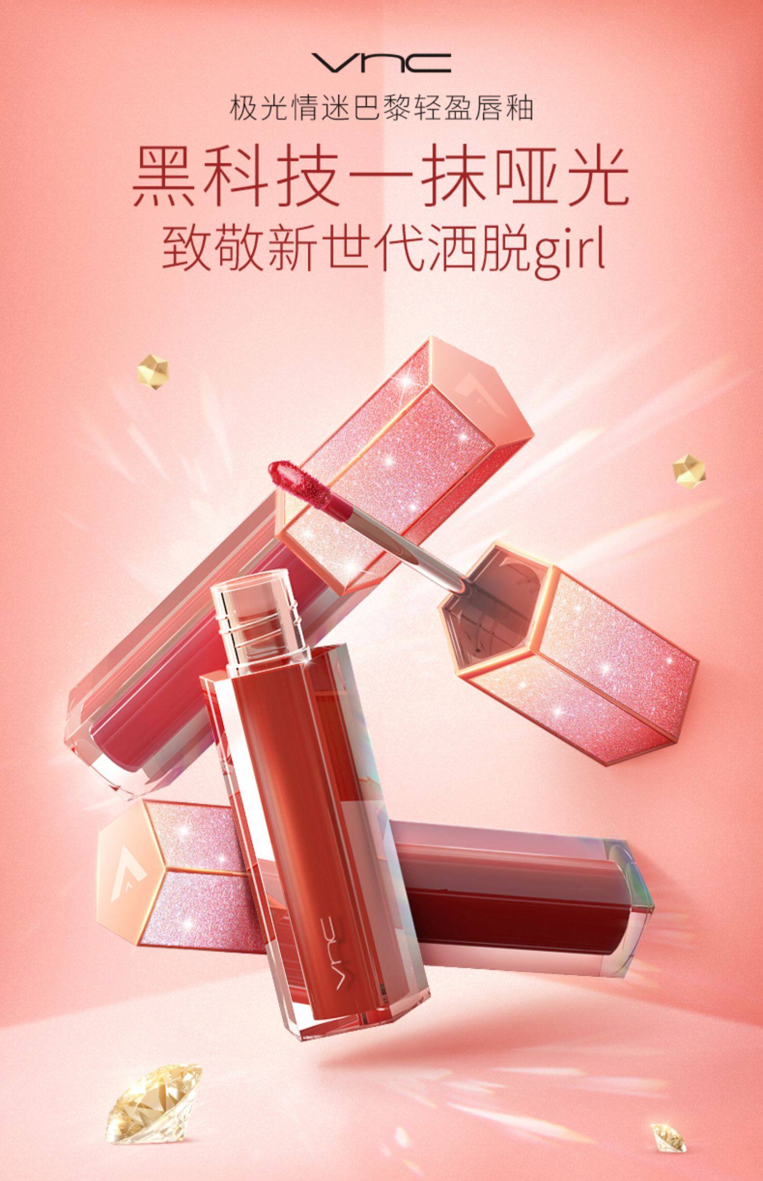 vnc唇釉雾面丝绒滋润保湿不掉色防水平价小众学生款口红女203唇彩