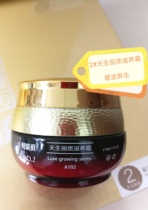 Set of unpacked non-plastic sealed Bibo Ting 2# natural beauty nourishing cream 50g