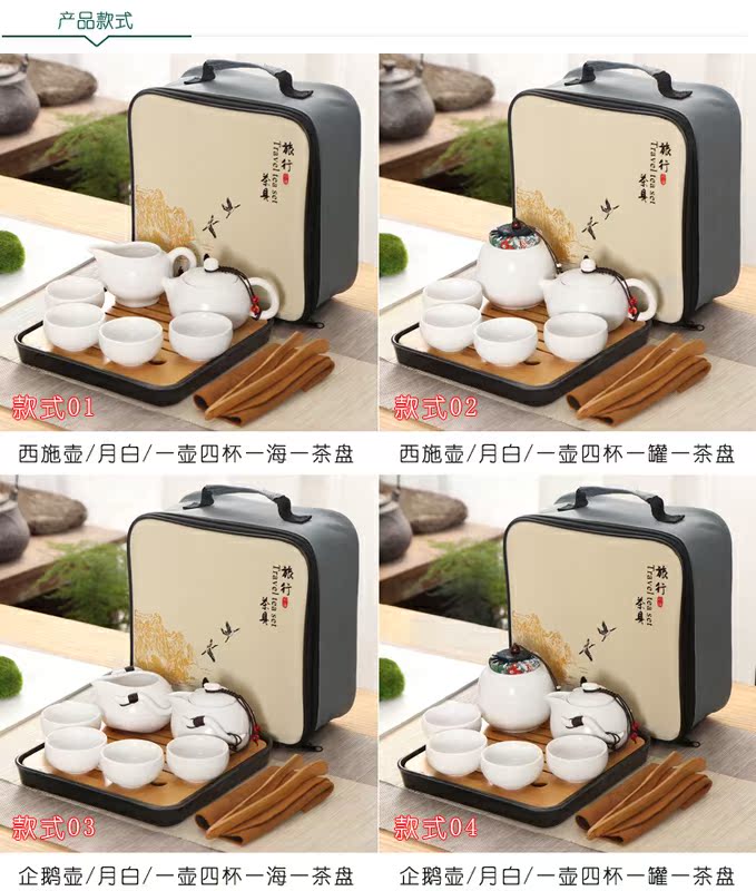 Portable travel tea set kung fu tea teapot teacup travel of a complete set of ceramic tea set tea tray to customize logo