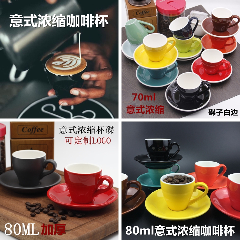 Espresso cups of suit 80 ml European ceramic Espresso Espresso small mini coffee cup 70 ml