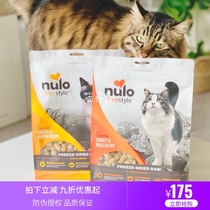 Meow News Agency American nulo cat staple food freeze-dried raw bone meat cat food full-stage whole bag trial