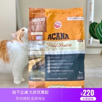 Meow Woo Club Canada ACANA Ai Kenna Farm Feast No Cats Whole Cat Food Chicken Fish Meat