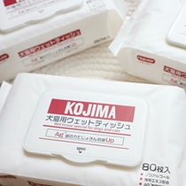Miaowushe Kojima pet wipes cat and dog silver ion wipes to remove tears daily cleaning 80 pieces