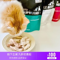 Meow things Australia free Dry Australia cats and dogs FDA Freeze dried kangaroo EMU crocodile green mouth