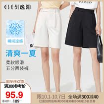 Yiyang white five-point suit shorts Women summer thin thin high waist loose wide legs casual pants 3801