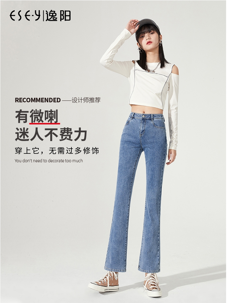 Yiyang slightly flared jeans women's 2022 spring and autumn new loose high waist thin nine points flared women's pants 3521