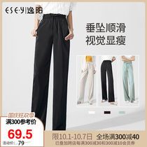 Yiyang 2021 summer new wide leg pants womens high waist drape loose straight tube thin cloud mop pants 3848