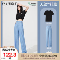Yiyang Lycel Tencel Tencel Jeans Womens Straight Loose Summer Thin Long Leg Pants 3941