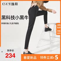 Yongyang Unchromed Open Fork Jeans Pencil Pants Woman 2022 Spring new high waist display slim slim foot pants 8116