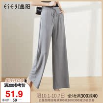 Yiyang wide leg pants womens high waist drape feeling 2020 Summer new nine points loose thin breathable cool pants thin 2449