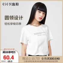 Yiyang 2021 summer new short sleeve T-shirt female white loose letter inside round neck cotton base shirt 3732