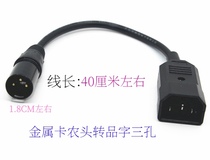 Electric battery car charger charging pile adapter conversion line pint character T type three lithium electric round head small bird green source