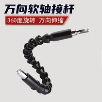 Special offer 300mm hexagon handle black universal flexible shaft batch head electric drill electric screwdriver batch connection extension rod