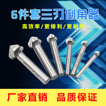 Three-edged 90 ° full-honing cutter plank opening reaming deburring cutter woodworking milling cutter chamferer countersink drill