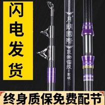 Captain Anchor Rod Professional Anchor Rod Ultra-hard Anchor Fish Rod Big Five-Five Brand