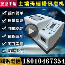 ST4-2L agate grinder laboratory soil fertilizer station mill soil grinder soil grinding instrument soil sample grinding spot