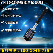 YH100S written test roll special hardness tester portable roll special hardness tester Leeb hardness tester spot