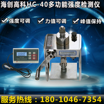 Haichuang High-tech HC-40 Multifunctional Strength Detector Intelligent Strength Puller Panel Drawing Tester