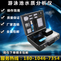 Shanghai Haijia DZ-Y water quality detector swimming pool water quality analyzer urea total chlorine residual chlorine PH