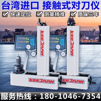 Taiwan developable TP-300HB contact tool setting instrument tool measuring instrument tool pre-adjusting instrument