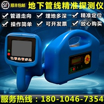 High-precision underground pipeline detector Metal pipe direction locator cable wire pipeline detection instrument