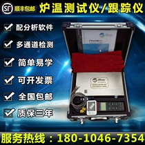 Online monitoring furnace temperature tester powder coating reflow soldering wave soldering heat treatment temperature tracking special purpose