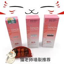 Japan minon water milky suit sensitive creamy feminine moisturizing pregnant woman skin-care pint honey concentrated amino acid emulsion female