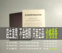 Japanese Special Cabinet COVERMARK Proud Powder Cream Powder Bottom Cream 30g 20g