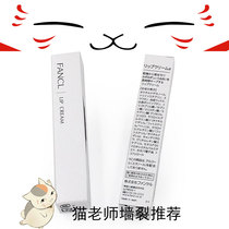 Japanese special cabinet FANCL no added amino acid moisturizing water replenishing moisturizing lipstick laces are available for pregnant women