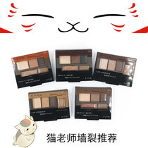 KATE Kaido Brown Shadow double effect stereo eye shadow box Natural geodesy matt not easy to faint the backbone eye shadow