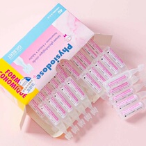 (To Xin Ma Ma) Gifrer French physiological sea salt drops nose baby baby wash nose nose 40 * 5ml