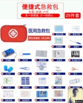 Old Korean survival mad emergency kit psk Doomsday survival equipment Car home medical kit Medicine portable first aid kit